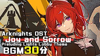 アークナイツ BGM - Joy and Sorrow/Preluding Lights Lobby