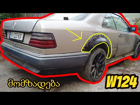 Mercedes W124-ის პროექტი - ყველაფერი მოვარგეთ და ვიწყებთ მომზადებას შესაღებად 😍 (ნაწილი 3)