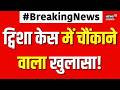 Twisha Sharma Case: ट्विशा केस में चौंकाने वाला खुलासा!|Twisha case |Breaking News |Bhopal |Top News