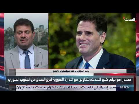 تطورات سوريا: دور أمريكا والمفاوضات مع إسرائيل والحلول الدبلوماسية