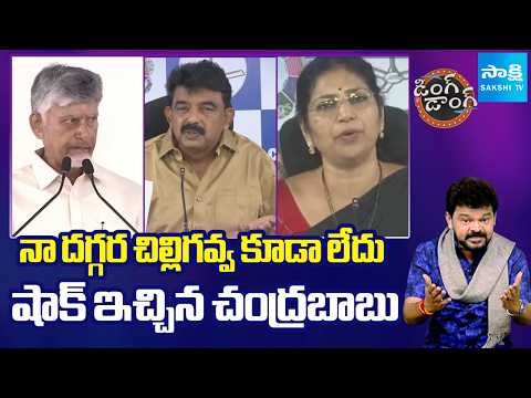Ding Dong 2.o - Political Satires Comic Show Full | YS Jagan | Chandrababu | 25-07-2026 | Sakshi TV