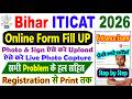 Bihar ITI Entrance Exam 2026 Form Fill Up || Bihar ITI CAT Online Form 2026 Kaise Bhare