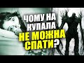 КУПАЙЛА або ІВАНА КУПАЛА 🔥💐 ОСОБЛИВОСТІ святкування, народні традиції, прикмети та повір&#39;я