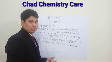 Alkane preparation part -1 HD(অ্যালকেন প্রস্তুতি)