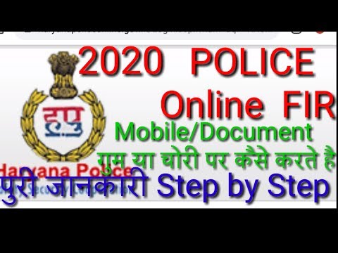 Online FIR kaise kre 2020 ,How to Register online FIR in Haryana, Lost Items/Documents fir Tech7hr