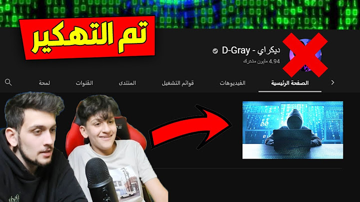 سويت مقلب تهكير القناة ب اخوي الصغير عبسي !!😂😂