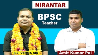 Amit Kumar Pal  प्रतापगढ़ BPSC TGT-PGT हिंदी शिक्षक  #slvermasirnirantar#hindi #motivational