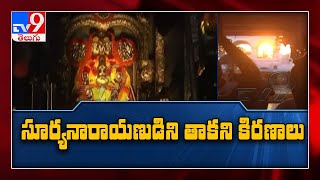 Sun rays touch Arasavalli Swamy temple in Srikakulam - TV9 screenshot 4