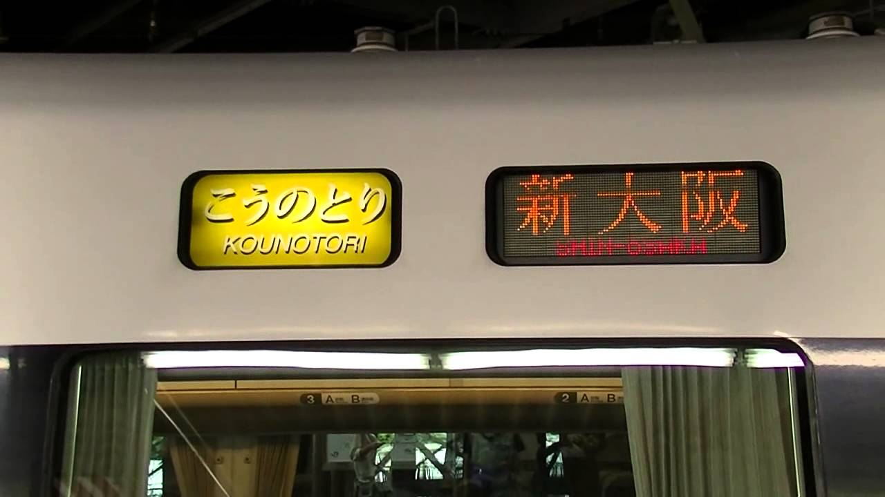 t*c様 JR西日本 運用番号表示器 t*c様 JR西日本