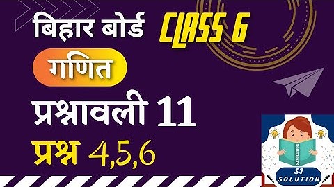 Class 6 Math Exercise 11(Q)4,5,6| Chapter 11- Unitary Method (ऐकिक नियम) | Bihar Board | SJ Solution