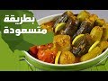 #وجبات_15_ثانية |محاشي خضار مشكله 15s | Stuffed Vegetables#