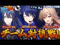 【遊戯王マスターデュエル #にじ遊戯王祭2026】チームで練習試合DA☆！【春崎エアル/にじさんじ】