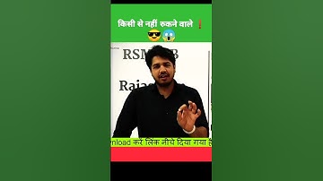 किसी से नहीं रुकने वाले 😮 | Gk Subhash Charan | Subhash Charan | #shorts