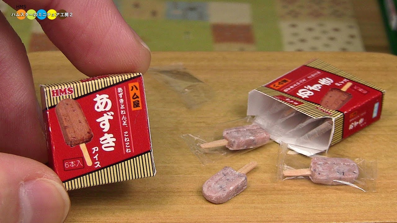 DIY Miniature Red Bean Ice Cream Bar　あずきバー風ミニチュアアイス作り Fake food