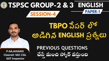 TSPSC GROUP 2 & 3 ENGLISH (PAPER 1) || PREVIOUS PAPER EXPLANTION || By Gajanand