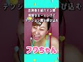 【フワちゃん】足つぼのおじさん