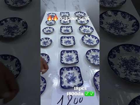 جديد الاواني المنزلية 0770240920 عند محل   في باب الواد الجزائر العاصمة