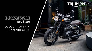 Подробный обзор обновленного мотоцикла Triumph Bonneville T120 Black