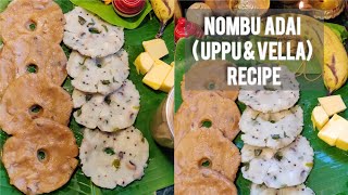 Nombu Adai recipe | Karadaiyan nombu adai | Uppu and vella adai recipe #foodzeee