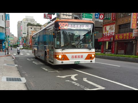 (首都客運)首都客運集團特輯398