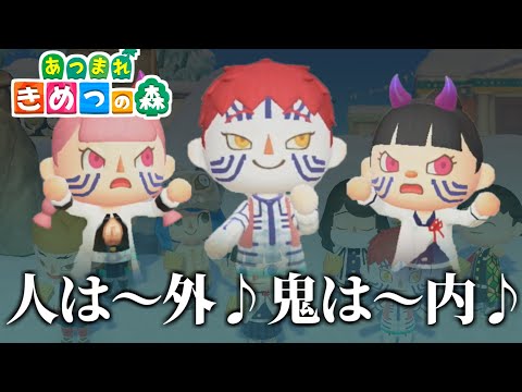鬼滅の刃  あつ森 hqdefault.jpg