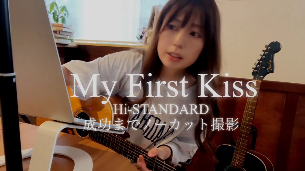 ハイスタ【My First Kiss】挑戦 撮影 裏側 ノーカット Hi