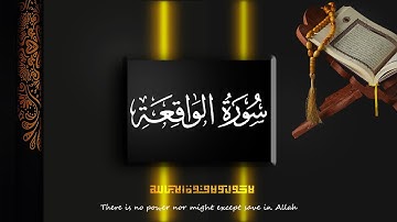 Surah Al-Waqiah Full |Surah Waqiah (سورة الواقعة)Full With English Translaion-Al Waqiah