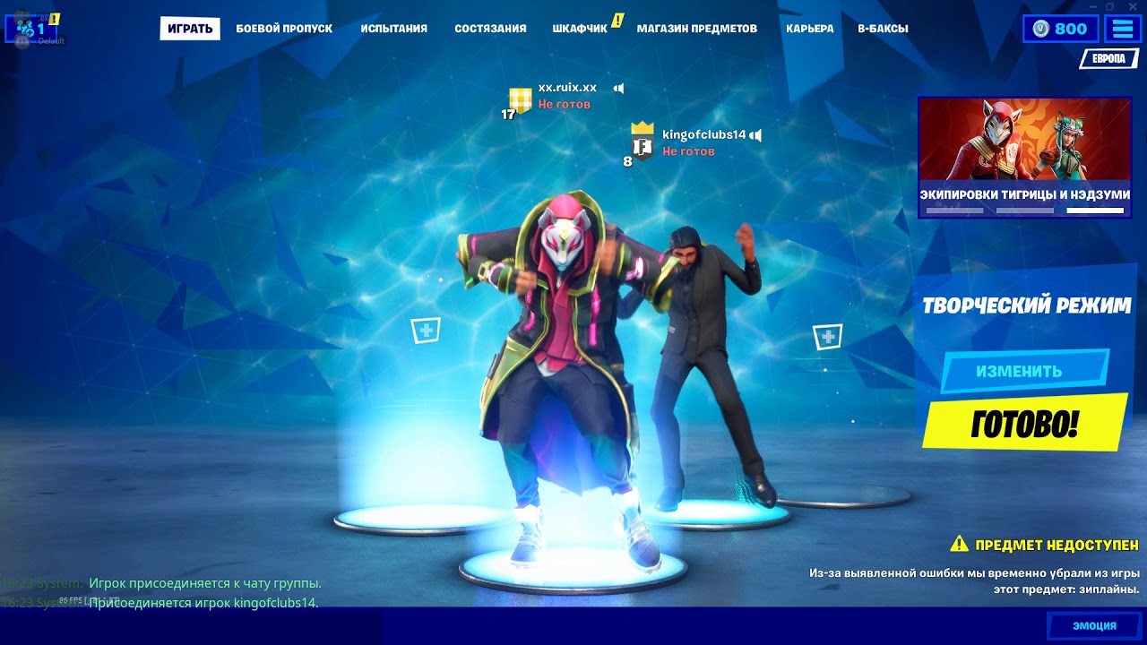 аккаунты фортнайт скрины. корона фортнайт. карта пве фортнайт. как в фортнайте изменить персонажа. аккаунты фортнайт скрины.