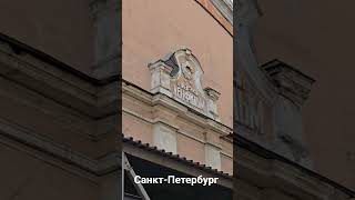 Санкт-Петербург#Каменоостровский проспект#Ленфильм