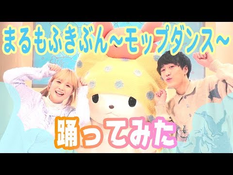 第2回 パオパオチャンネル踊ってみた総選挙　9位　まるもふきぶんの画像