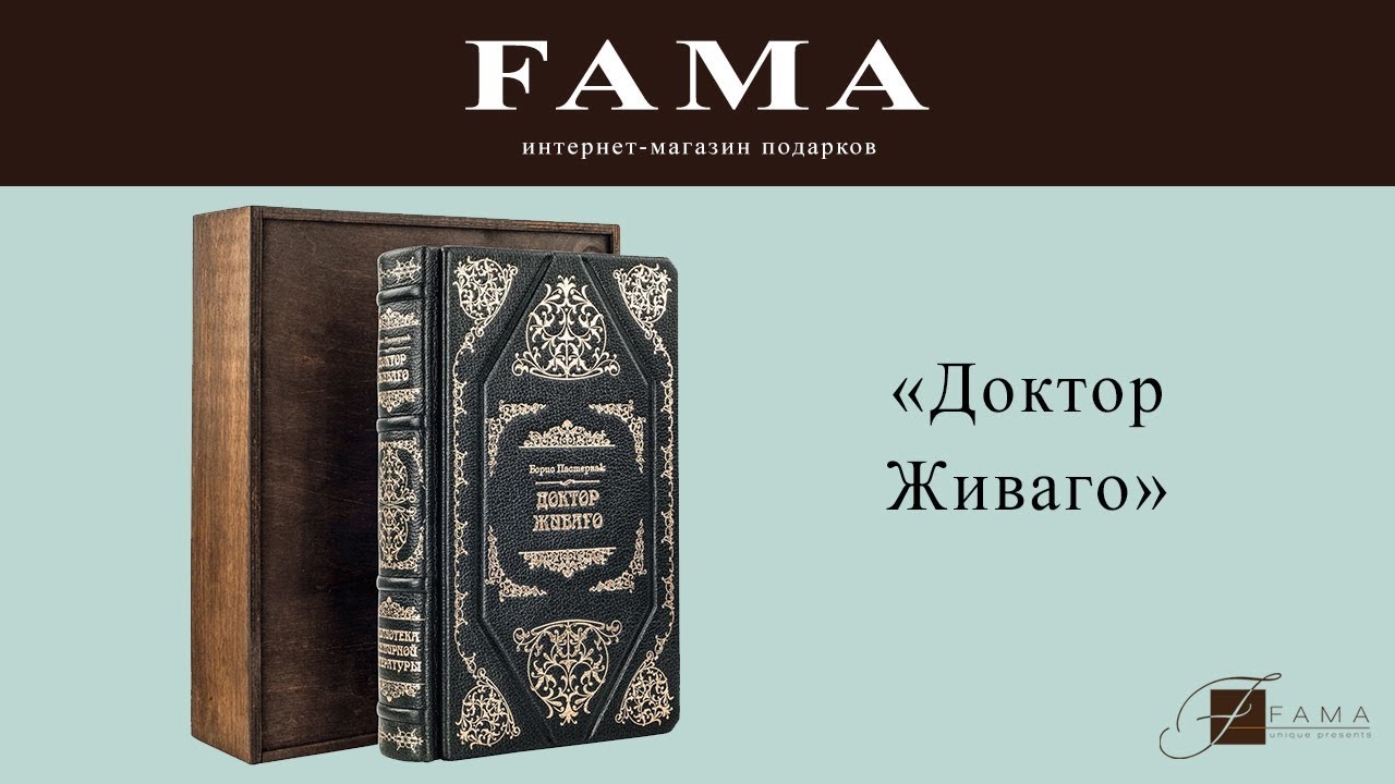 доктор живаго пастернак обложка. доктор живаго книга.