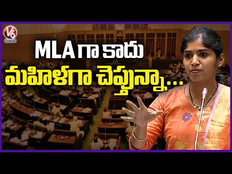 MLA Yashaswini Reddy Praises Hate Speech Bill | Telangana Assembly | V6 News - V6NEWSTELUGU