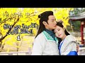 الحلقة الاولى من مسلسل الاميرة وي يونغ| The princiss wai yong)مترجمة