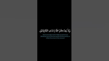 أوائل سورة الأنفال من الآية 1 - 8 برواية قالون #كرومات_قرآن #كرومة_سوداء #كرومات_شاشة_سوداء