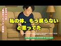 私の体、もう戻らないと思ってた──40代からの“希望のリセット”体験記