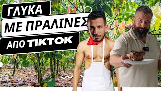 Γλυκά με πραλίνα