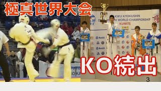【KO続出】世界の極真へ他流派中学生が挑戦!世界チャンプ誕生/2016世界極真青少年空手道選手権大会(12-13重量級)樋口和真(13) 【KO続出】世界の極真へ他流派中学生が挑戦!世界チャンプ誕生/2016世界極真青少年空手道選手権大会(12-13重量級)樋口和真(13)