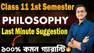 Philosophy Last Minute Suggestion for Class 11 First Semester / 1st Semester Philosophy Suggestion