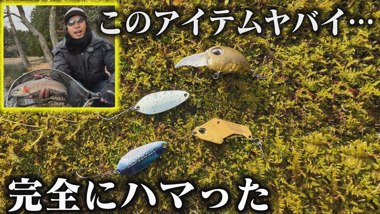 状況変化を読み解く！エリアフィッシングの知識と技術！【フィッシングトリップ】