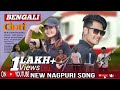 Jharkhand kar nahin guiya coming soon new nagpuri song abhi rabha ft banita rabhakstudio 2023