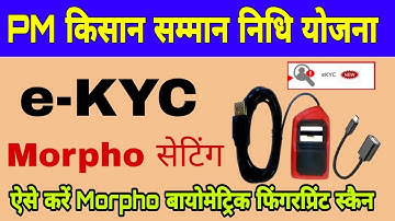 PM Kisan E-KYC Me Morpho Satting Kaise Kare | PM eKYC Morpho Device Setting | ईकेवाईसी मोरफ़ोड्राइवर