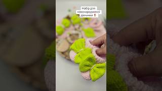 #подарунокмалюку #набір #длянемовлят #малюкам #іграшкиручноїроботи #жабка #іграшкидлядітей #пінетки