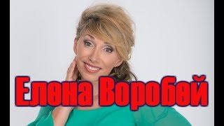 Елена Воробей