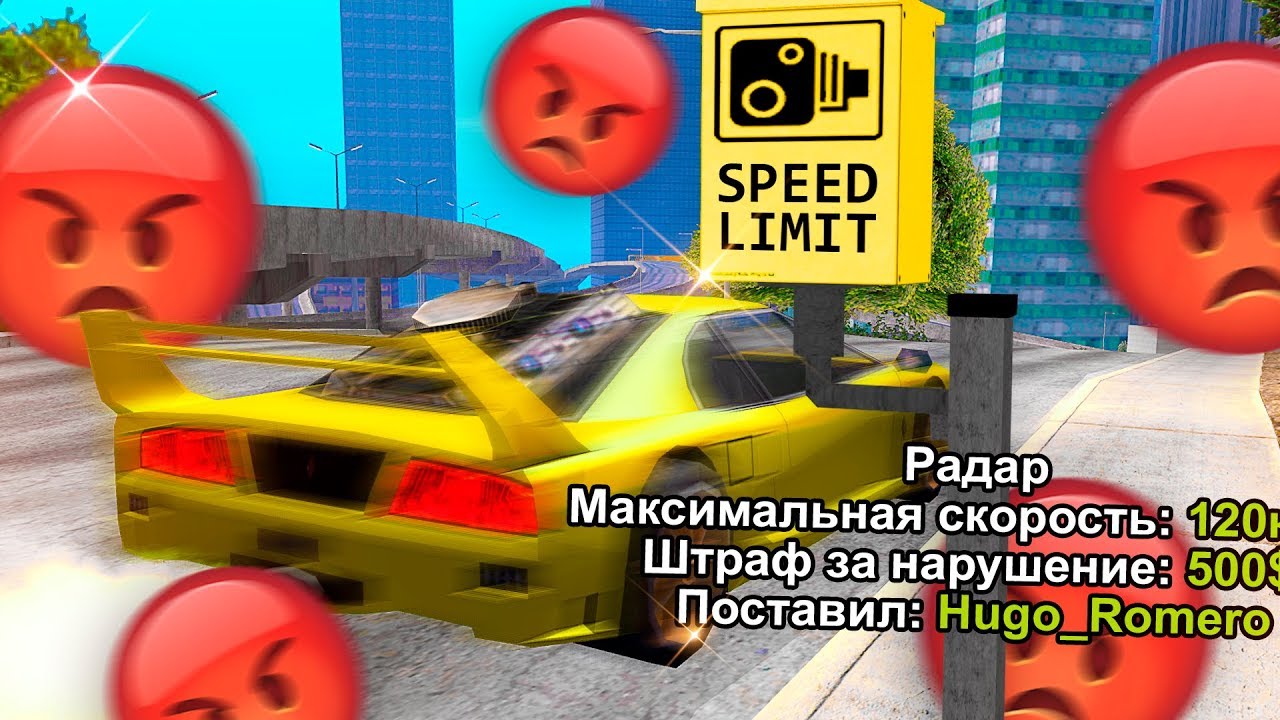 Рофл машины самп Рофл машины самп