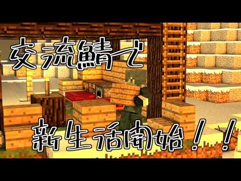 【マイクラ ＃W社畜鯖】お邪魔します【國嶌ココ】