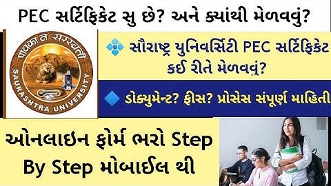 Pec Certificate Saurashtra University Form Fill BKNMU