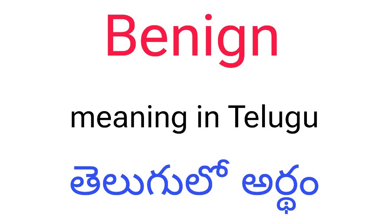Benign meaning in Telugu || Benign తెలుగులో అర్థం || Benign telugu meaning || Benign meaning