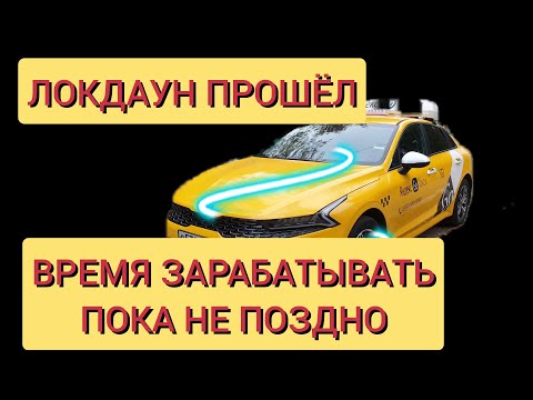 Video: Yuav Pib Ua Haujlwm Ntawm Yandex.Taxi Li Cas?
