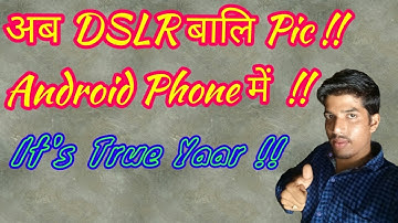 Make Your Mobile Camera Like DSLR | You Can Use Like DSLR Blur in your Android by awesome trick...