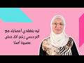 إنت مش عصبية النرجسي هو اللي بيوص لك للانهيار
